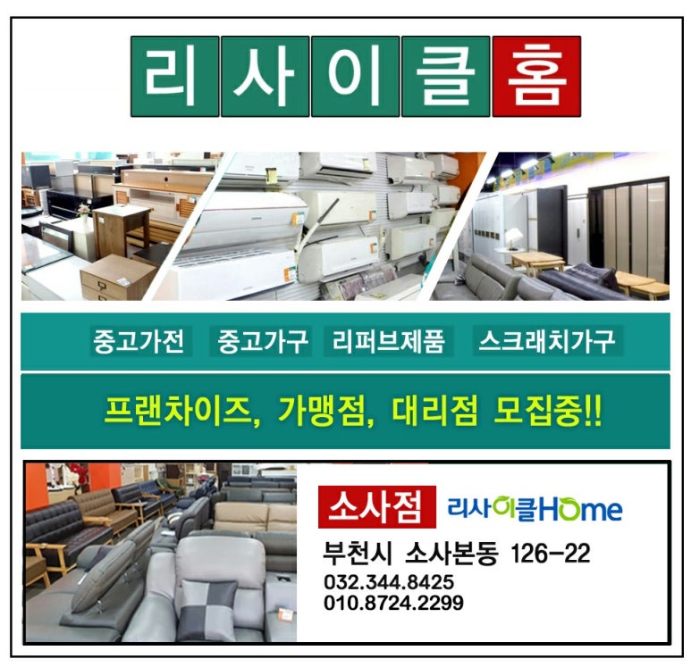 소사알뜰매장 이미지