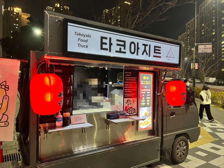 타코아지트 이미지