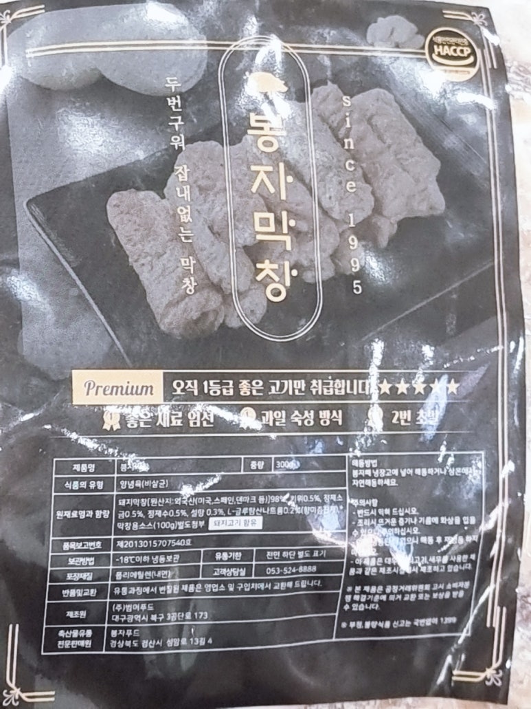 봉자푸드 이미지