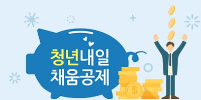 채움통상 이미지