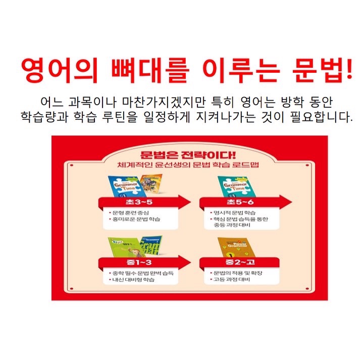윤선생영어교실 이미지