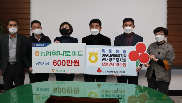 제주위미농협하나로마트 이미지