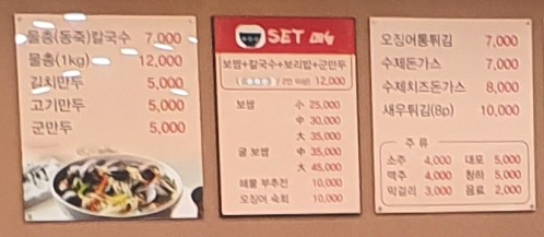 심가네동죽칼국수 이미지