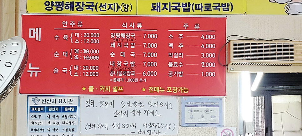 성주순대국 이미지