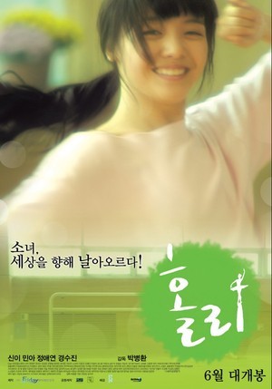 홀리홀리 이미지