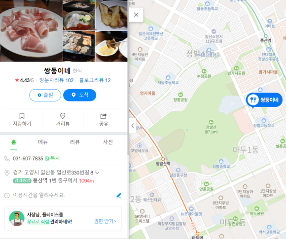 쌍둥이네삼겹살 이미지