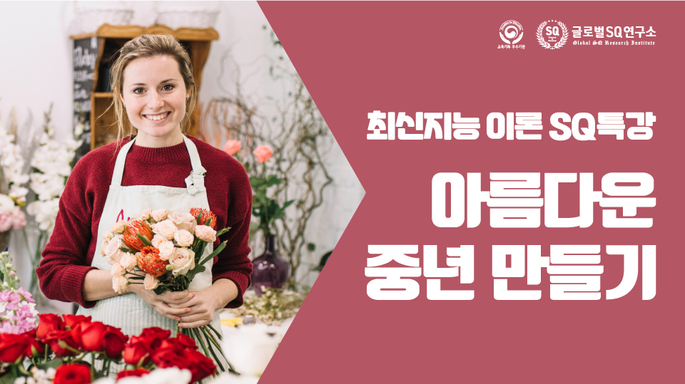 글로벌SQ아카데미장안센터 이미지