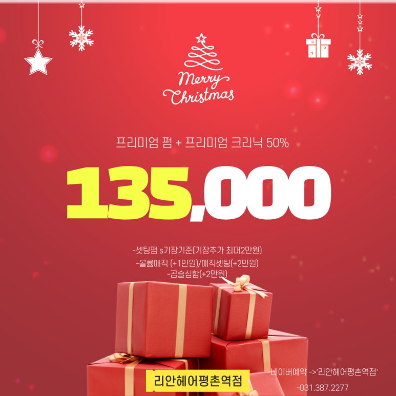 연두미용실 이미지