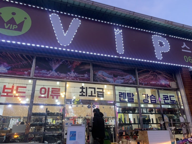 브이아이피스키 이미지