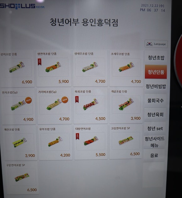 김호권의청년어부 이미지