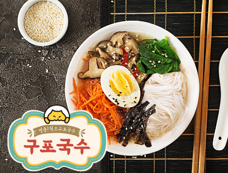 구포잔치국수 이미지
