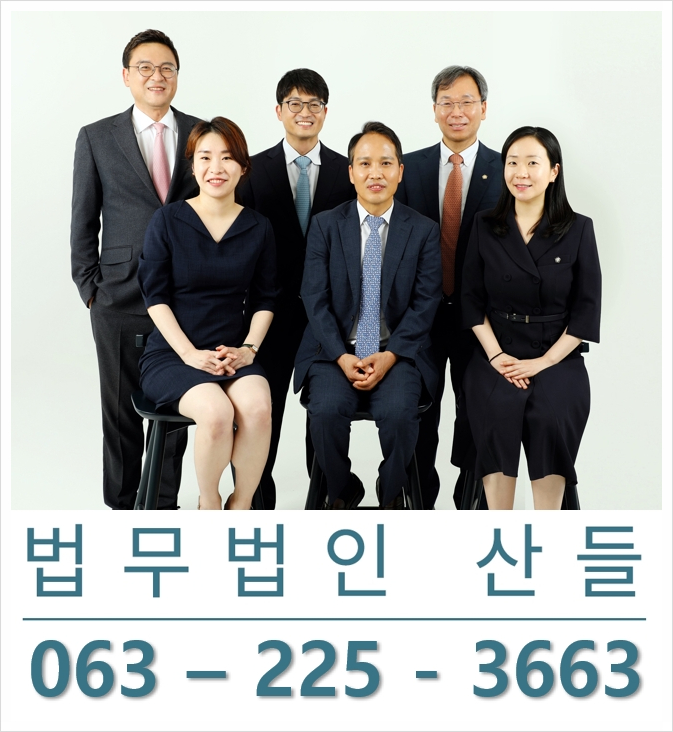 법무법인산들 이미지