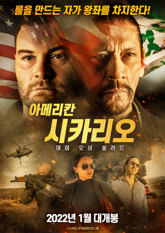 주식회사 데이그린 이미지