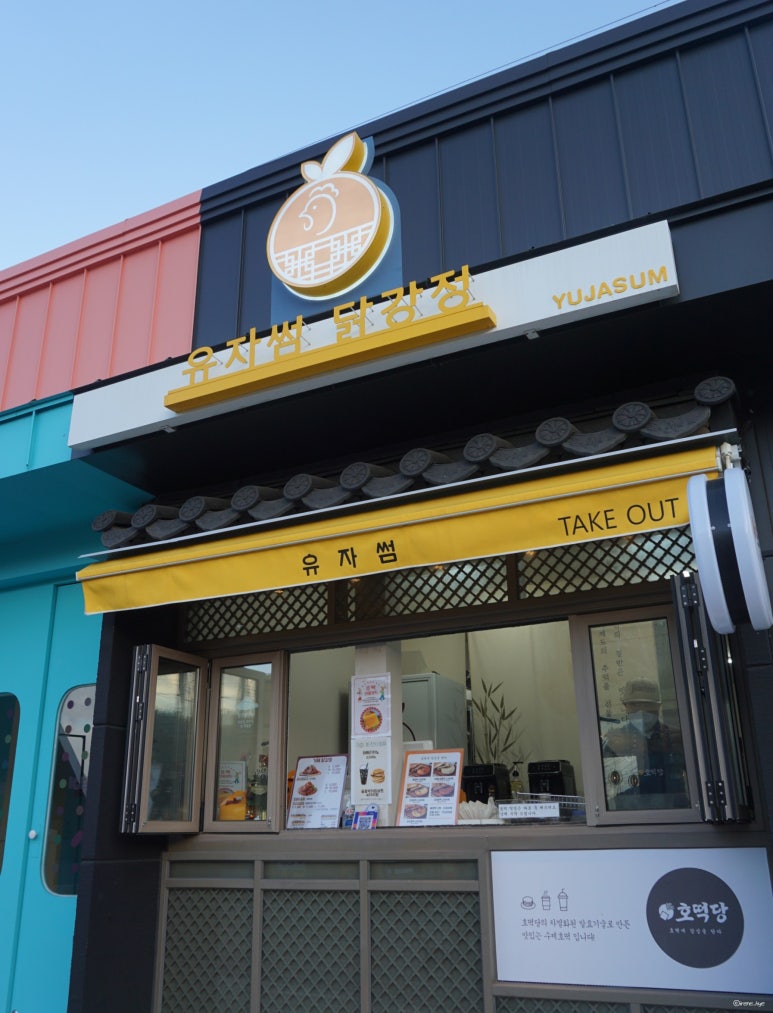 유자썸 이미지