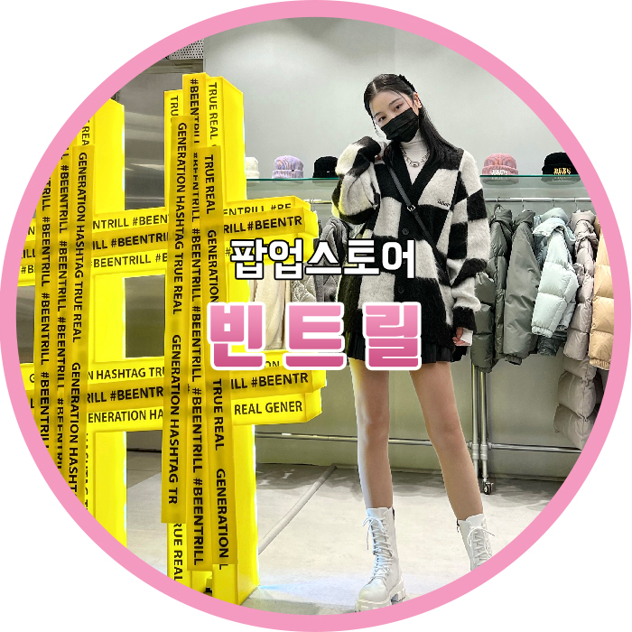 신세계빈트릴 이미지