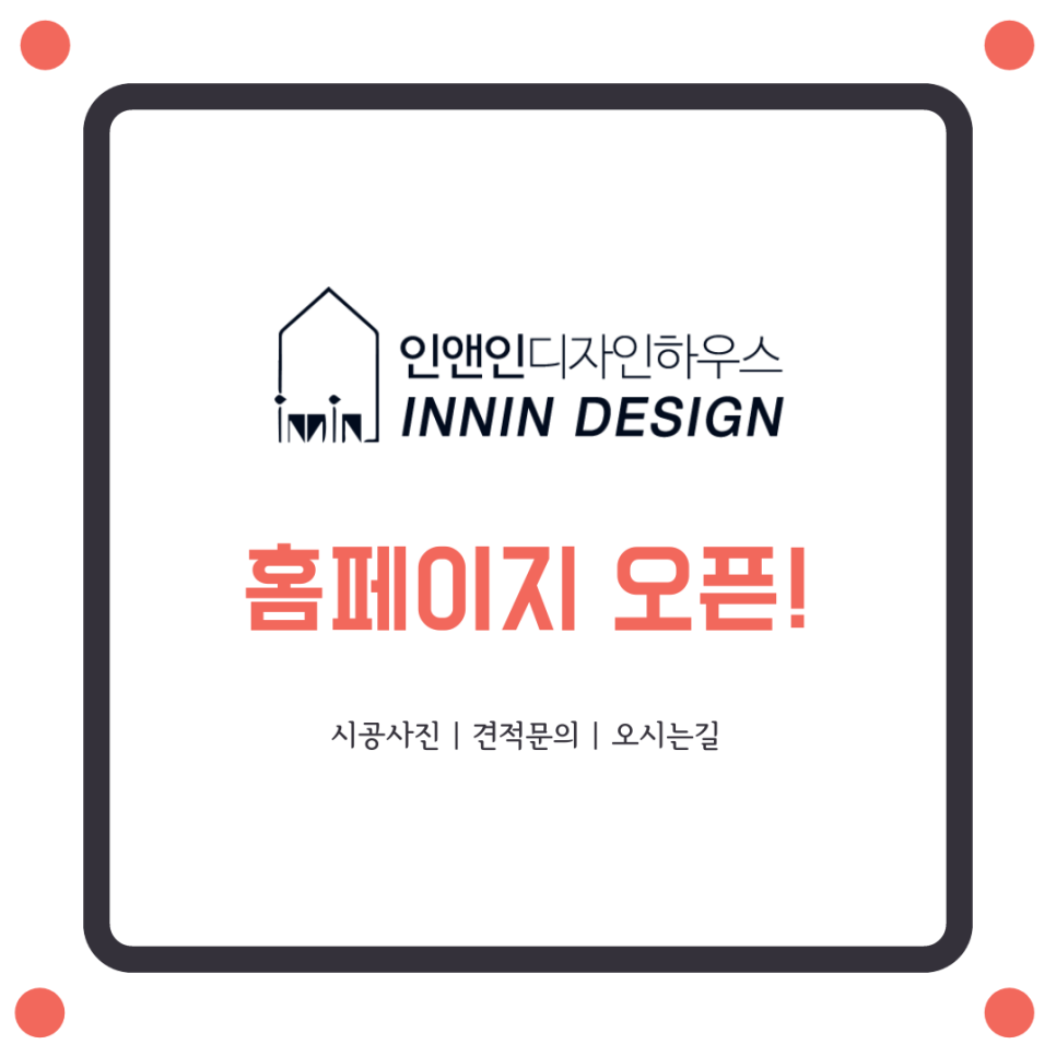 인앤인디자인 이미지