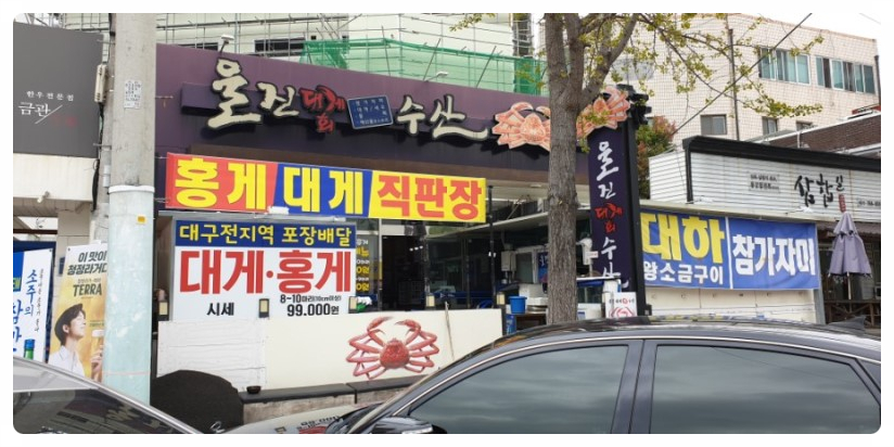울진수산 이미지