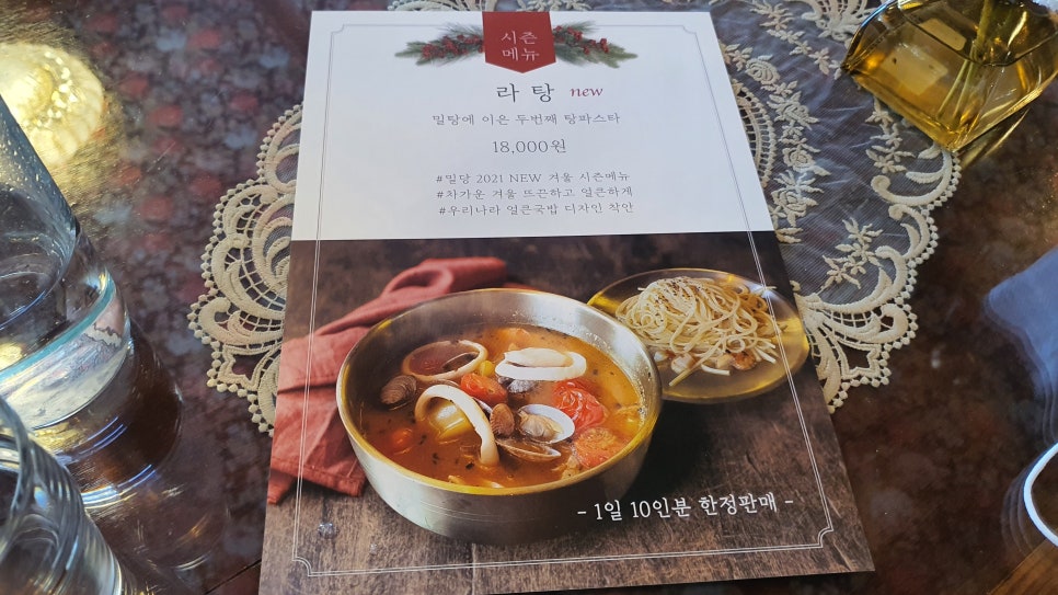 밀라노 기사식당 이미지