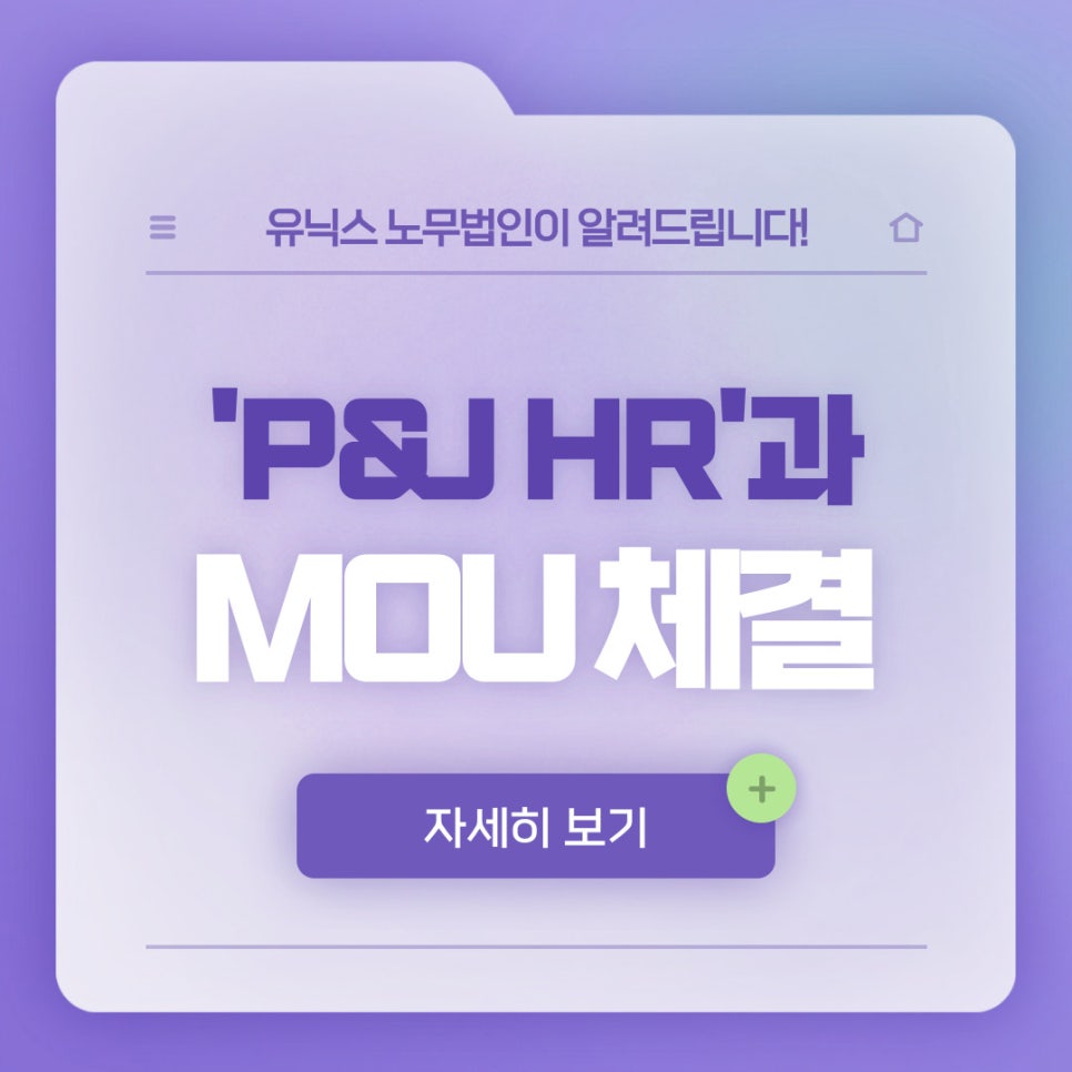피앤제이에이치알 이미지