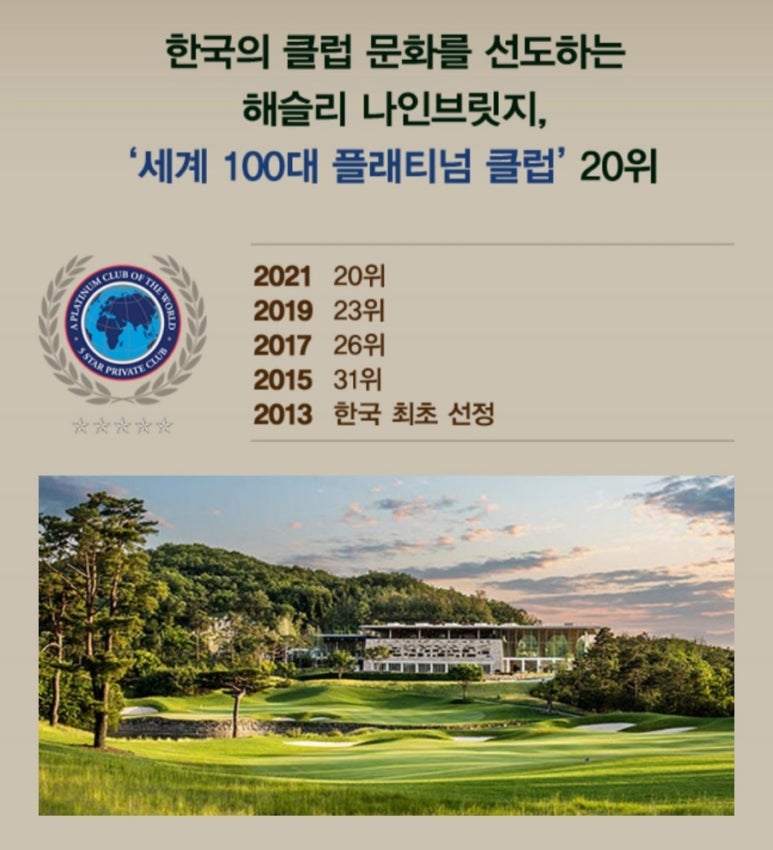 씨제이대한통운 해슬리나인브릿지 이미지