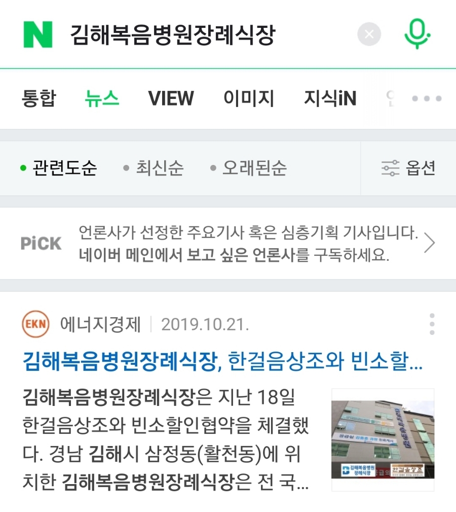 김해복음병원장례식장 이미지