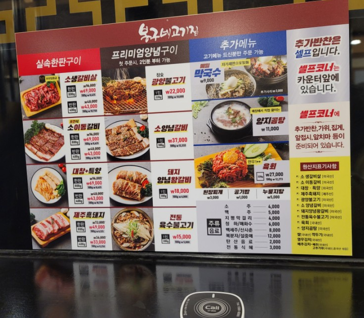 봉구네 고기집 이미지