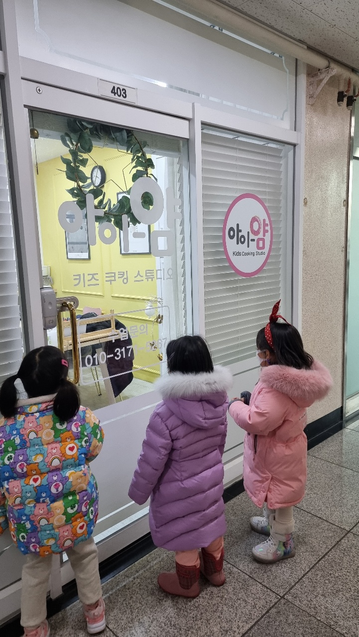 아이얌키즈쿠킹스튜디오 이미지