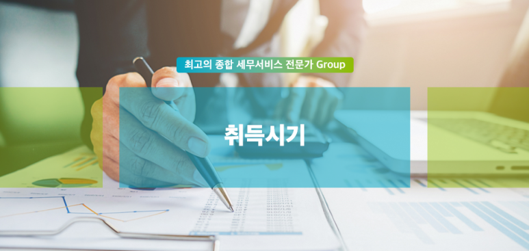 세무법인로앤택스 이미지
