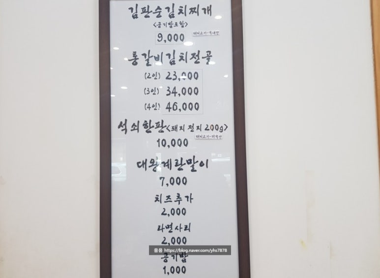 김판순김치 이미지