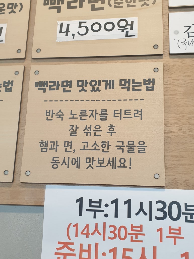 빽찐라면 이미지