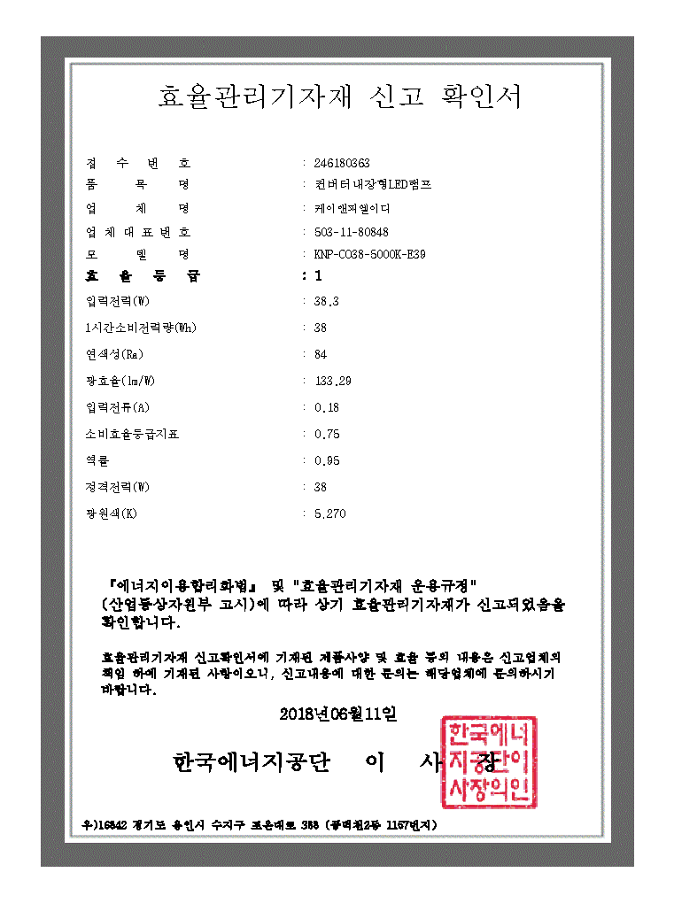 케이앤피 엘이디 이미지
