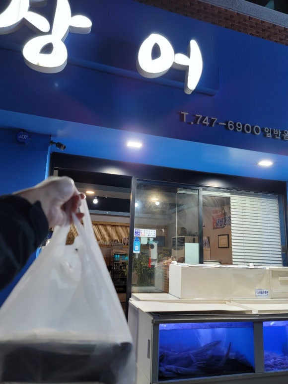 연동바다장어 이미지