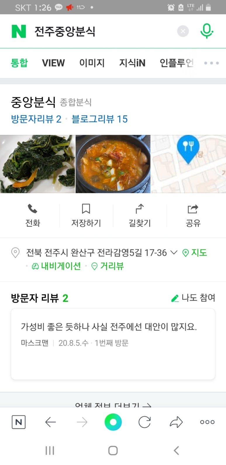 신중앙식당 이미지