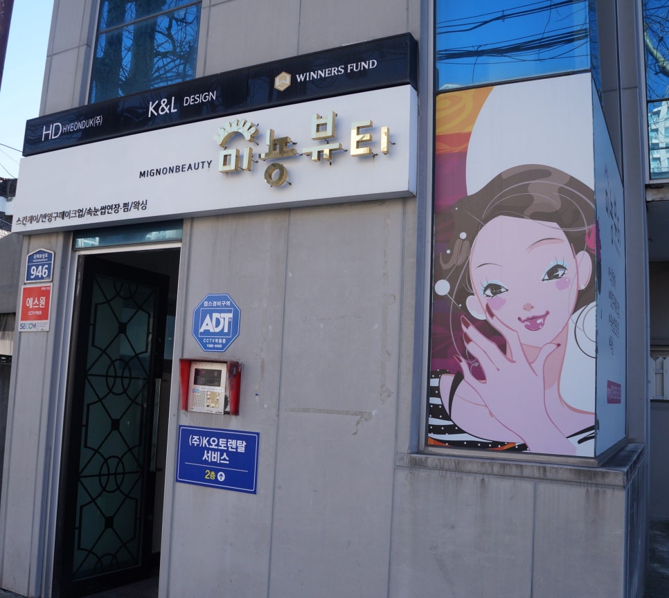 미뇽뷰티 이미지