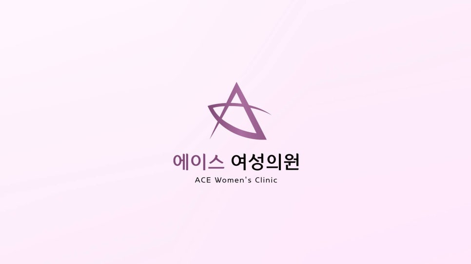에이스여성의원 이미지