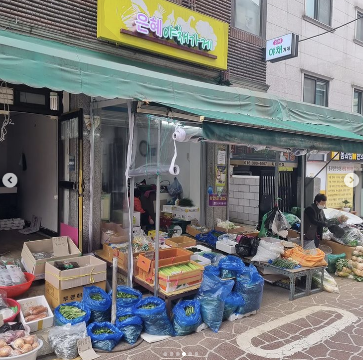 은혜야채 이미지
