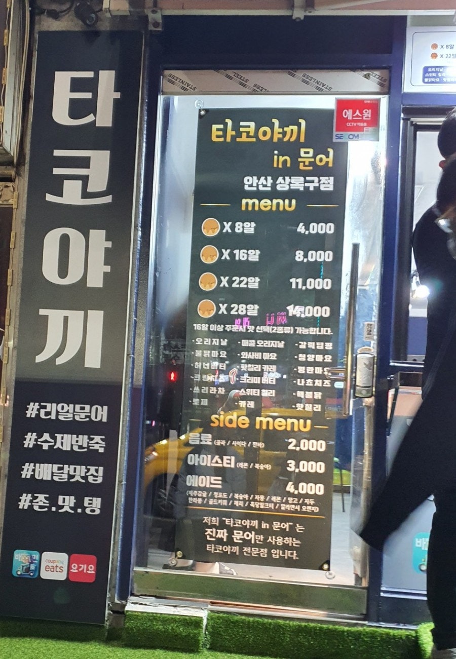 타코야끼in문어 이미지