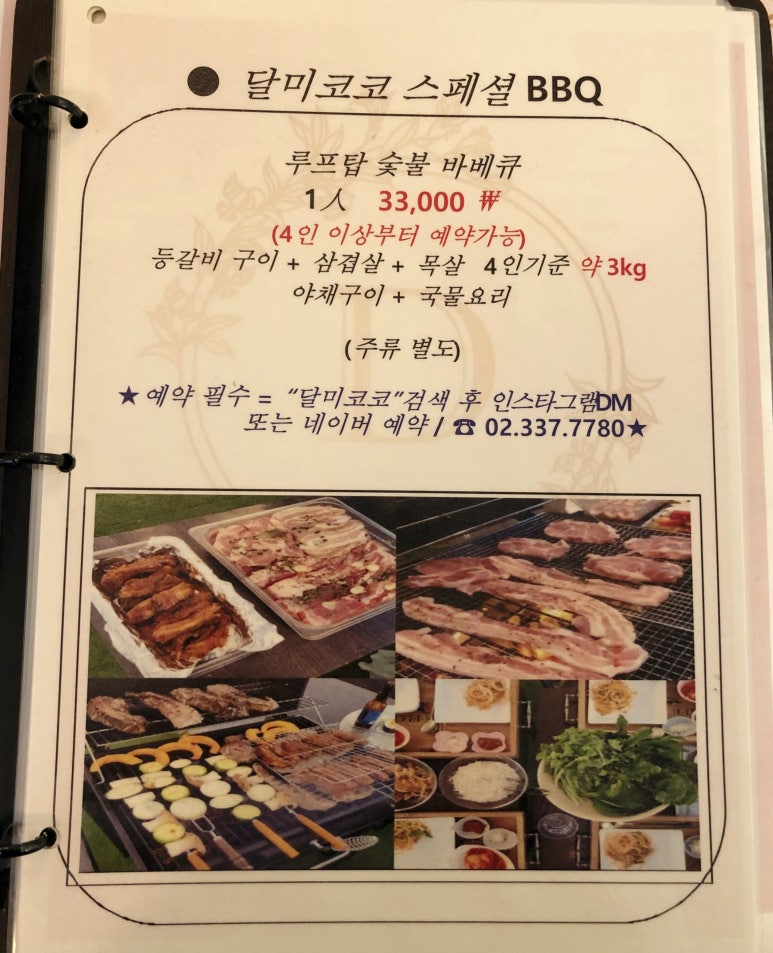 달미코코 이미지