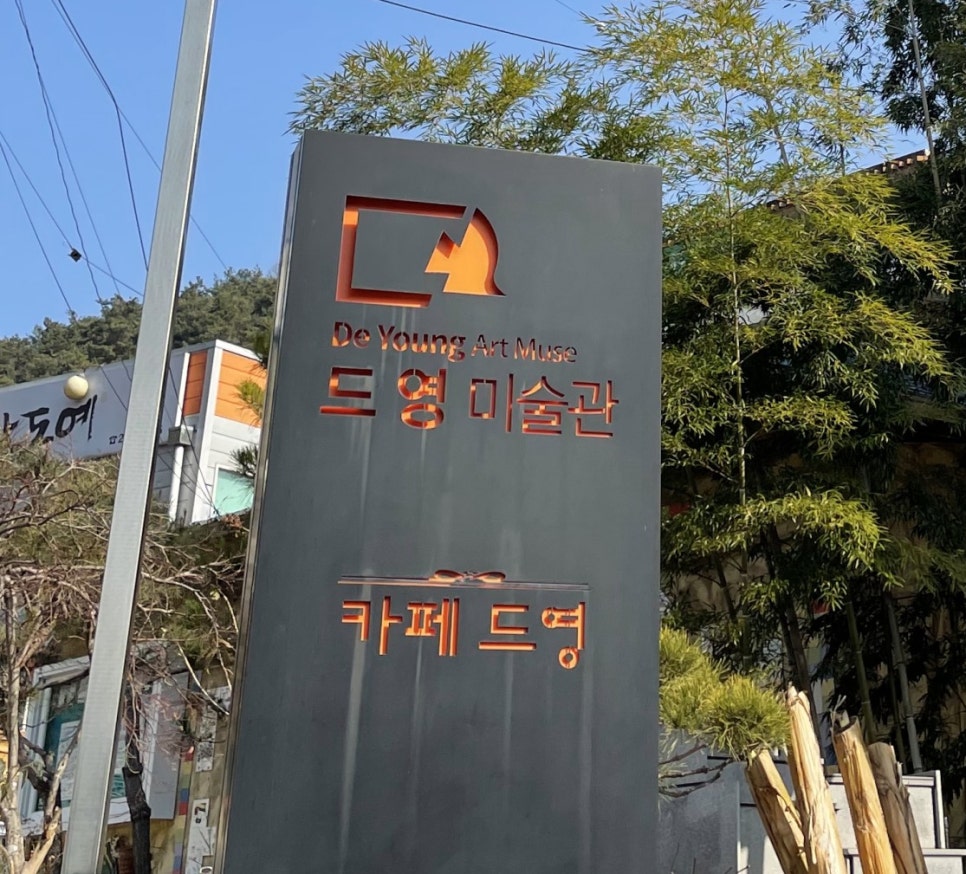 카페 드영 이미지