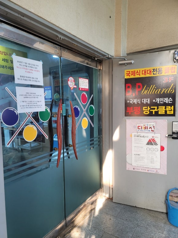 샘당구클럽 이미지