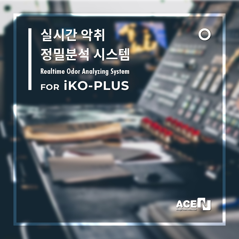 (주)늘푸른환경개발 이미지