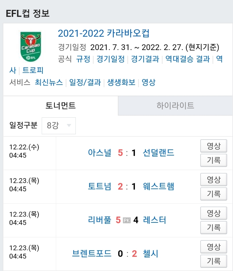 웸브리 이미지