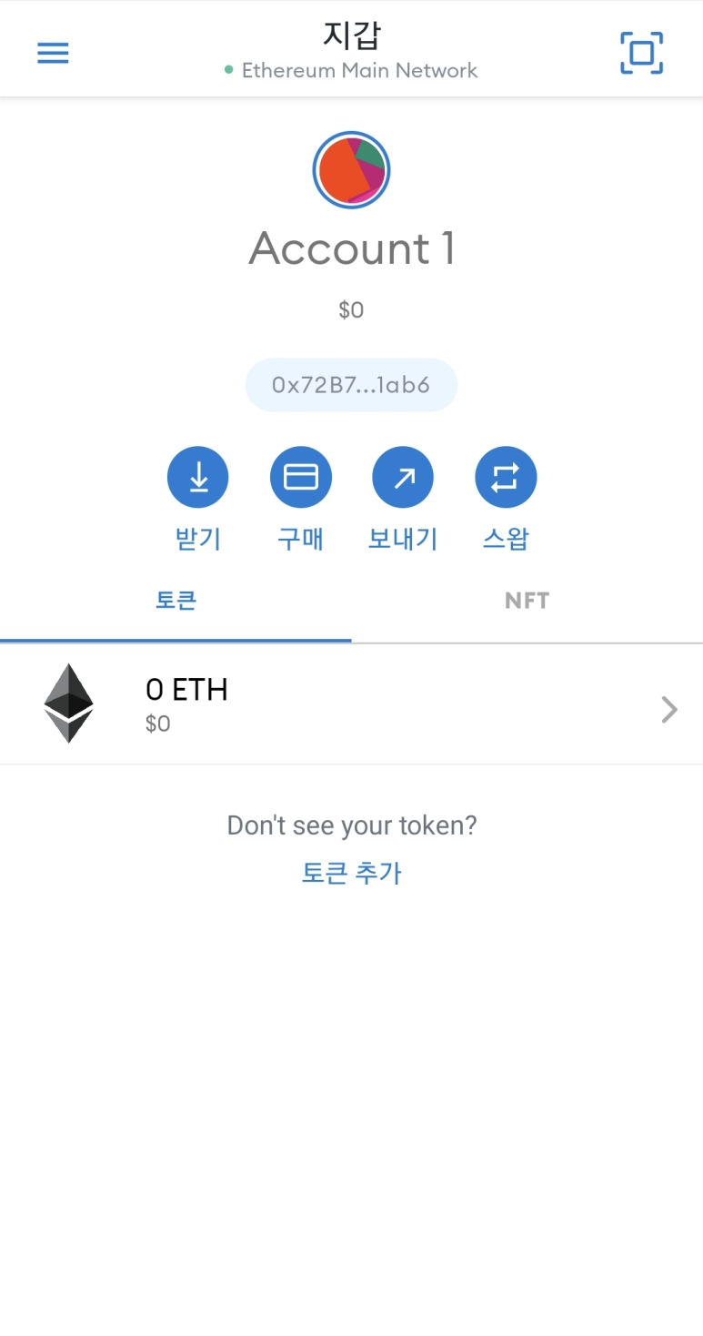 메타마스크 이미지