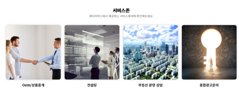 에이치커뮤니티 이미지
