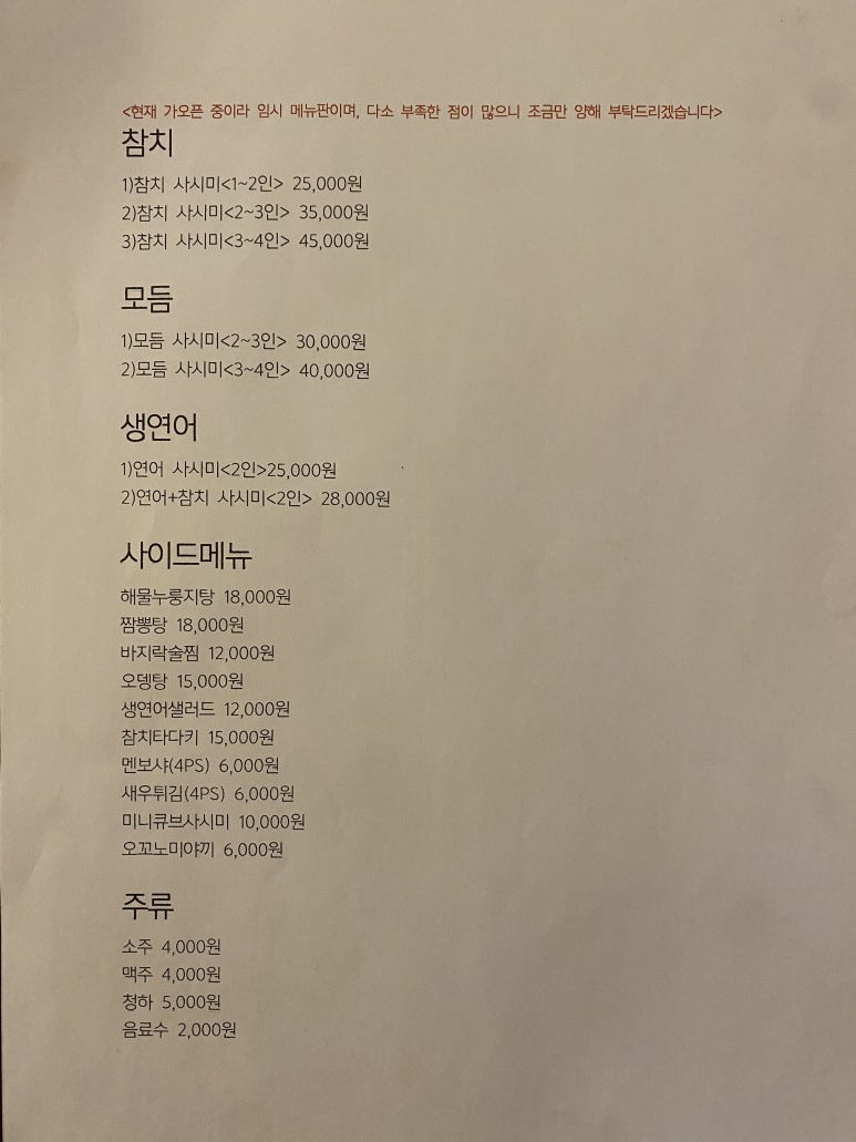 사심이담긴참치 이미지