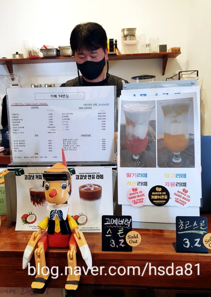 카페94번길 이미지