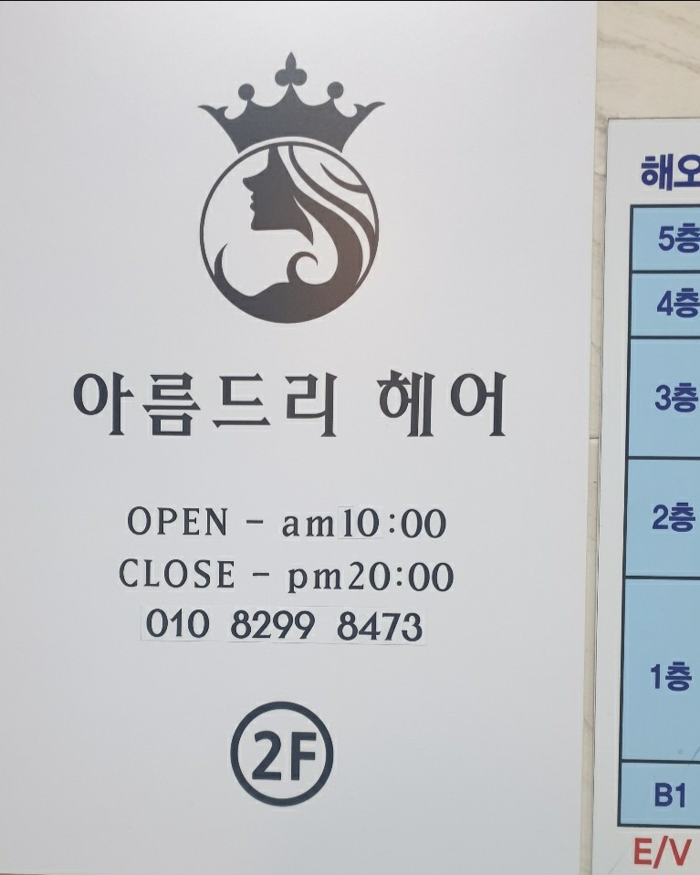 수정헤어샵 이미지