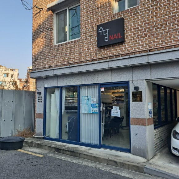 수담네일 이미지