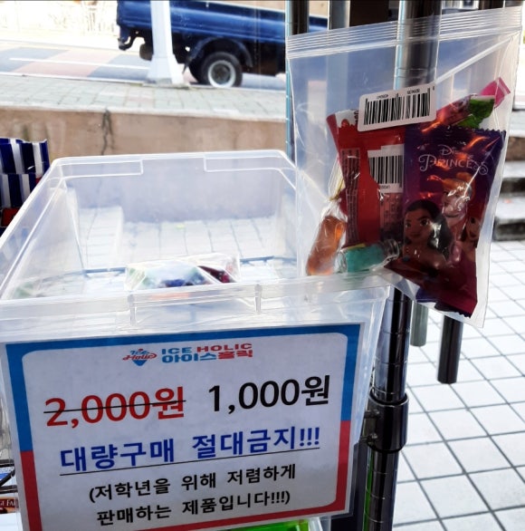 아이스홀릭 정관점 이미지