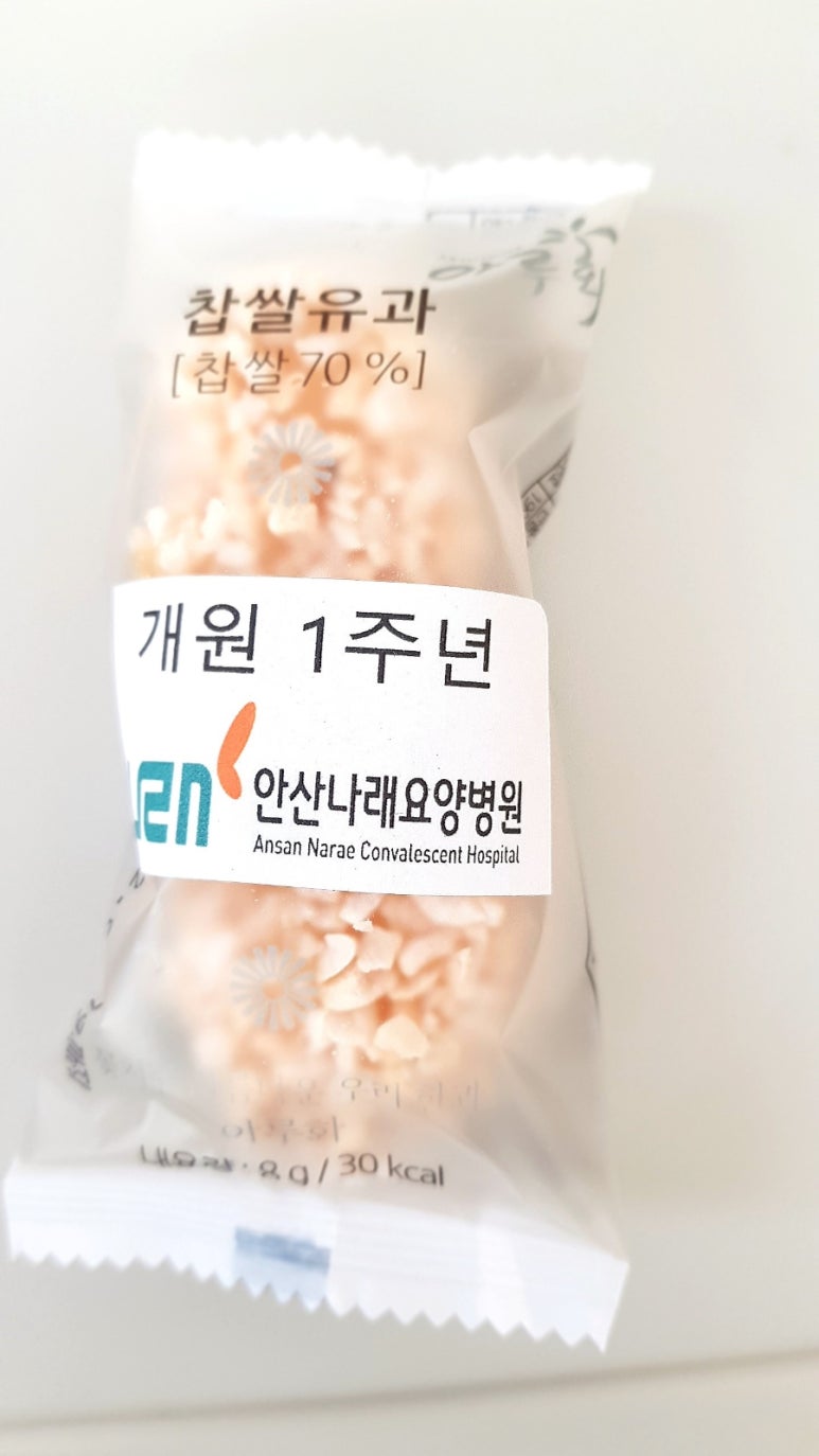 안산나래요양병원 이미지